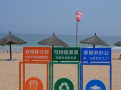 -清水湾旅游度假区