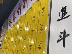 -七爷清汤腩·港式餐厅(金狮广场店)