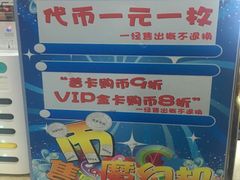 -星悦蓝海欢乐园(石路天虹店)