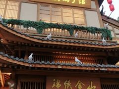 门面-锦绣金山人家(友谊店)