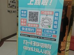 -泰康拜博口腔(凯迪大厦店)