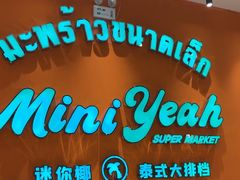 -姜胖胖首尔自助烤肉·街头小吃大排档(国瑞中心店)