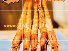 剥皮虾-烤五行·烧烤烤串(石佛营店)
