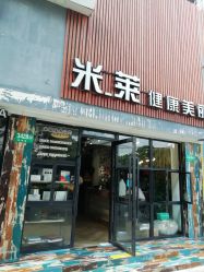 -米莱 Hair Salon 美髮