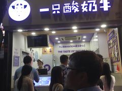 门面-一只酸奶牛(八一路店)