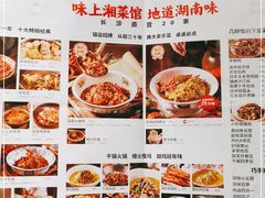 -味上湘菜馆(岳麓山店)
