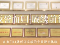 -锦泉眼镜视光体验中心(环市西路店)