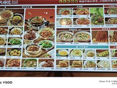 -大师兄·西北小馆(北站缤果空间店)