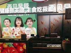 -西贝(南山宝能太古城店)
