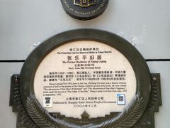 -张乐平故居