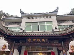 -途中饭店(开化店)