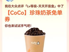 -CoCo都可(北苑K酷店)