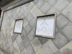 -豫园