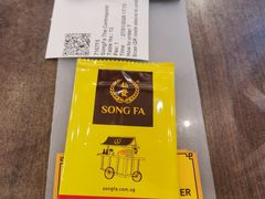 -松發肉骨茶(先得坊店)