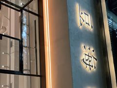 门面-小豆海棠(人民南路店)