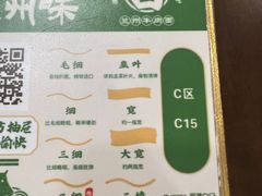 -雁滩白记·兰州牛肉面