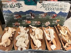 -芸山季·云南山珍菌火锅(南翔印象城MEGA店)