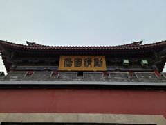 -开封府