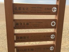 -敦煌雅丹国家地质公园