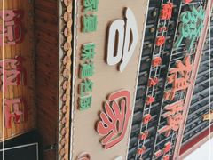 -合家院饭庄(榆关道店)