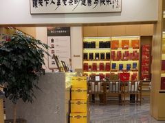 -八马茶业(星海胜利路旗舰店)