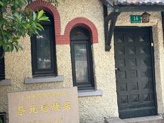 -上海蔡元培故居陈列馆