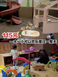 -绿野星空儿童乐园