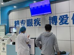 -博爱眼科体检中心·近视摘镜·医学验光配镜