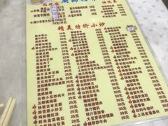 菜单-醉贤居