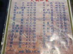 -陆记源·青海土火锅