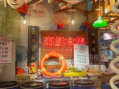 -行运海鲜食集(北京首店)