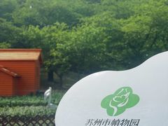 -苏州上方山国家森林公园