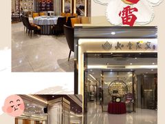 -如丰晟宴(长安万达店)