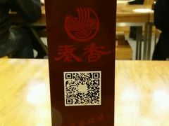 -秦香陕西食府(华贸天地店)