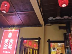 -富正毅三下锅·湘西韵味(天门山索道店)