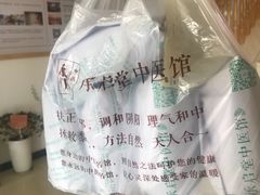 -承启堂中医馆·健康管理中心·推拿·针灸