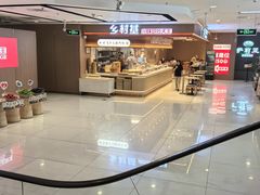 -新奥购物中心