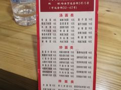-陈记老七手擀面(哈西万达广场店)