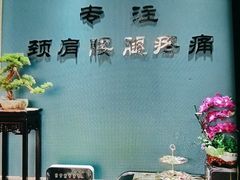-深蓝盲人推拿·颈肩腰腿疼痛·艾灸调理(清河店)