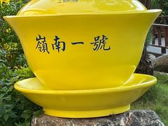 -顺德渔村·岭南一号