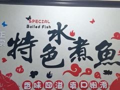 -金三可市井水煮鱼(金碧园店)