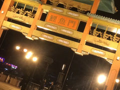 -鲤鱼门海鲜街