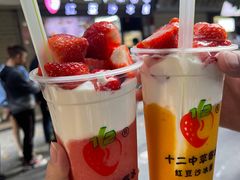 -十二中草莓冰·红豆沙冰屋(十二中店)