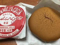 民国老蛋糕-桃源村(老门东店)