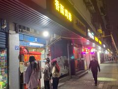 门面-香酥鸡排(京汉大道店)