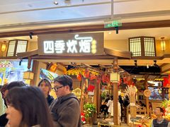 -龙湖南京江北天街
