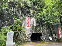 -星湖旅游景区七星岩