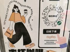 -北芒BEIMO COFFEE(五台山店)