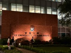 -香港大学