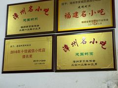 -建国蚵煎蚵面